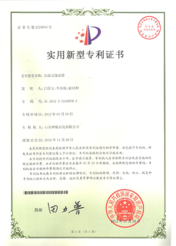 2016-國際鐵路行業標準證書5